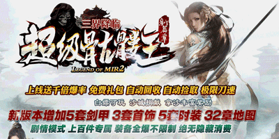 三界骷髅《三职业版本》