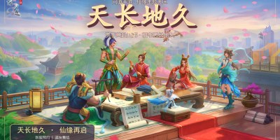 天长地久《仿官版本》