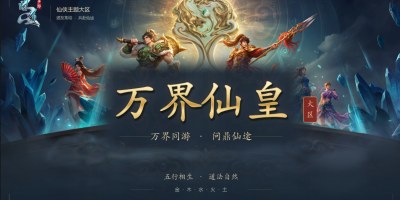 万界仙皇《微变版本》